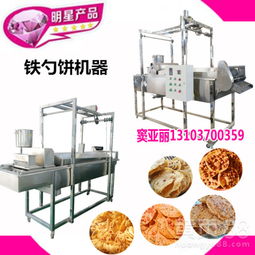 從央視專訪到美食記憶 廣東梅州油炸鐵勺餅與它的機(jī)械傳承